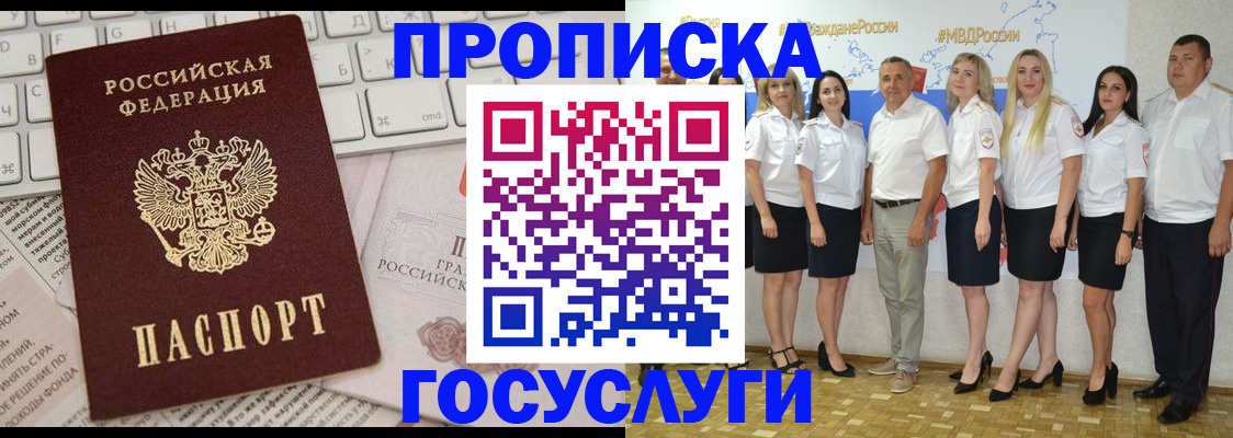 временная регистрация адрес в Кушве