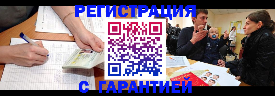 временная регистрация в Кушве