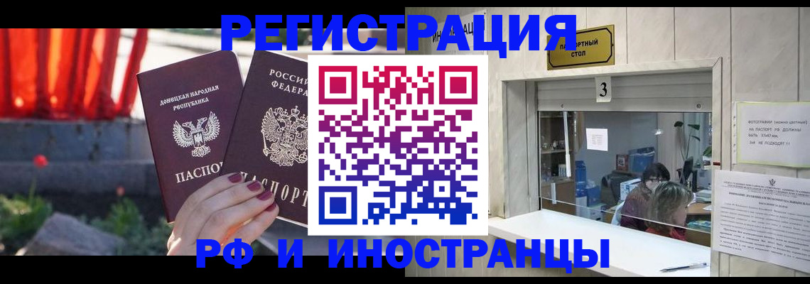 временная прописка в Кушве