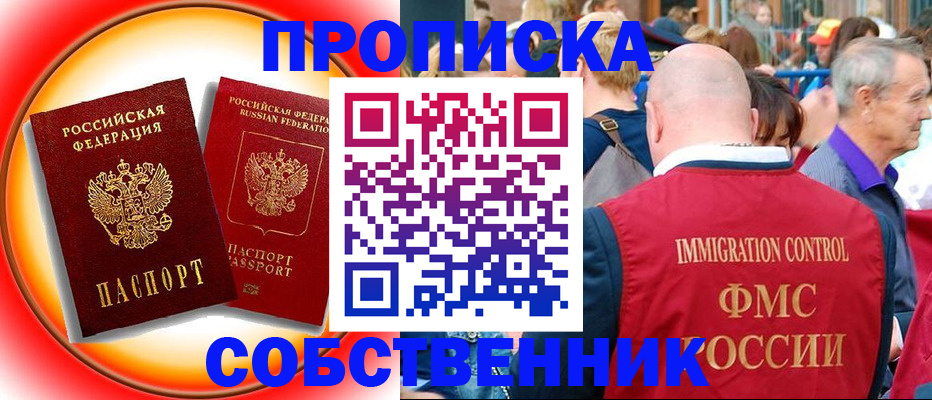 прописка иностранных граждан в Кушве