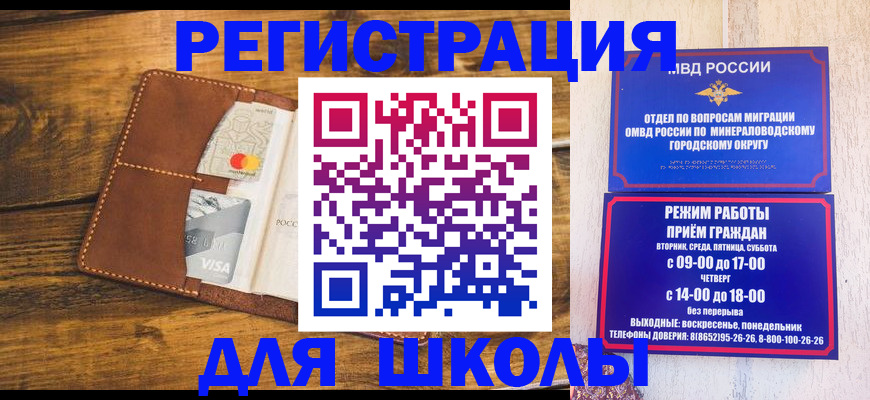 временная регистрация купить в Кушве